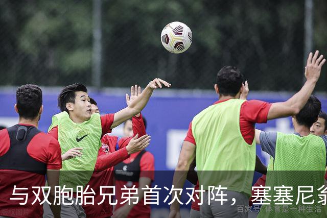 与双胞胎兄弟首次对阵，塞塞尼翁回到伦敦加盟AFC温布尔登
